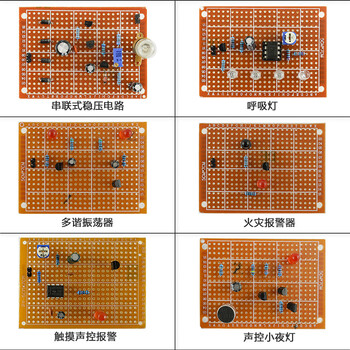 诺然 洞洞板制作套件新手焊接练习电路板路初学者学生DIY电子TZ-WNB-9 洞洞板6件套件（电木板）