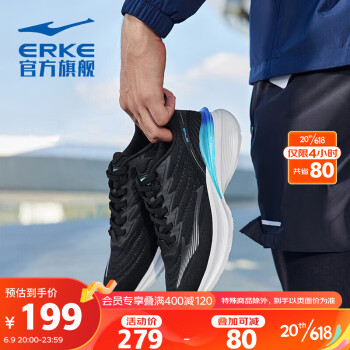  鸿星尔克（ERKE）【天马】跑步鞋男缓震耐磨运动鞋舒适慢跑男鞋子 51123103101 