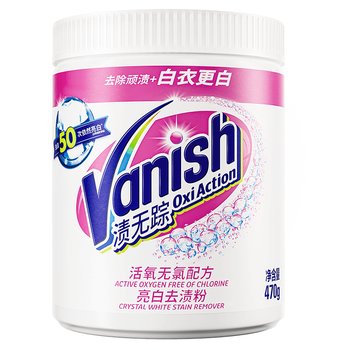 渍无踪（Vanish）漂白剂白色衣物漂白粉婴幼儿活氧彩漂粉洗衣神器去黄去污渍470g