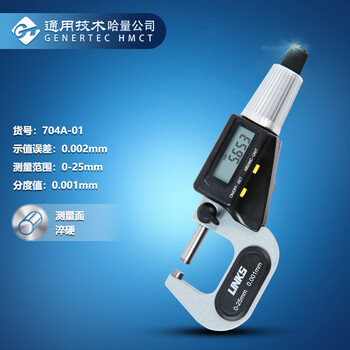 哈量连环数显外径千分尺 螺旋测微仪器 镶合金 公英制 0-25_0.001mm