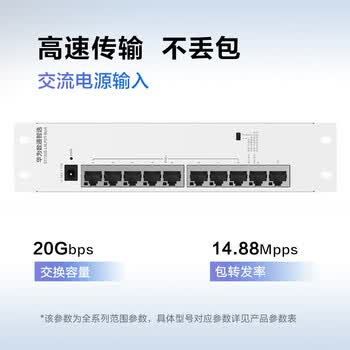 华为数通智选S1730S-L8LP2T-BUA弱电箱POE交换机8口千兆电口+2上行电口以太网络企业级家用办公交换器