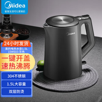 美的（Midea）电热水壶 家用烧水壶双层防烫一体式无缝304食品级不锈钢 1.5L MK-15MS03 