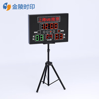 金陵时印篮球场电子计分器记分牌篮球计分牌比赛24秒计时器 SY-LQ05