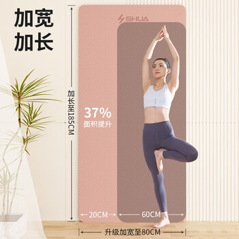 舒华（SHUA）抗菌瑜伽垫TPE加厚加宽运动健身防滑减震 抗菌款SH-S375D(烟灰粉)