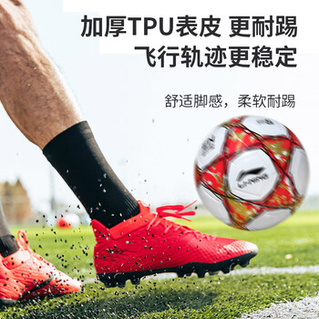 李宁（LI-NING）足球5号球考试训练耐磨 防滑机缝缠纱橡胶内胆 白红金  LFQK671-2