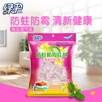 绿伞防蛀防霉片剂 桂花芳香 室内防蛀防霉剂 防虫驱虫防霉 208g