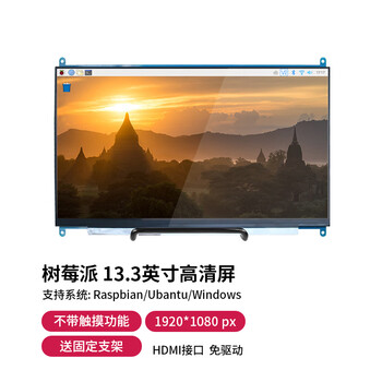 LOBOROBOT 树莓派开发板7寸/15寸显示器HDMI接口免驱动高清电容式触摸屏套件英伟达树莓派可用