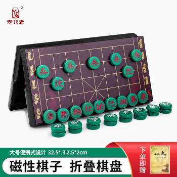 先行者仿玉中国象棋磁性象棋高档绿色仿玉大号象棋磁性棋子套装象棋A-8