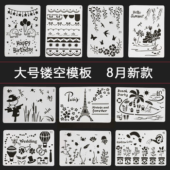 手抄报模板镂空画花边工具套装素材小学生幼儿园绘画模板小报尺 新款