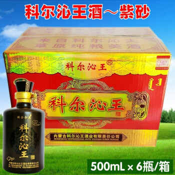 科尔沁王白酒科尔沁王酒紫砂酒500ml6瓶38度42度归流河酒乌兰浩特白酒