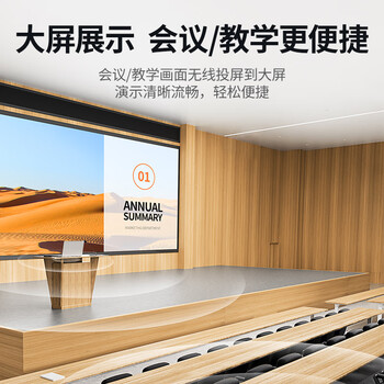 绿联HDMI无线投屏器高清会议同屏器适用笔记本电脑台式机接电视显示器投影仪点对点200米传输器60200 绿联HDMI无线投屏器高清会议同屏器适用笔记本电脑台式机接电视显示器投影仪点对点200米传输器60200