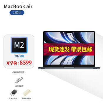 Apple 苹果 MacBook Air 2022 13.6 英寸笔记本电脑（M2、8GB、256GB）