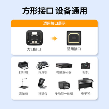 绿联打印机数据连接线 USB2.0AM/BM方口接头高速打印线 通用惠普HP佳能爱普生打印机延长线2米10327 绿联打印机数据连接线 USB2.0AM/BM方口接头高速打印线 通用惠普HP佳能爱普生打印机延长线2米10327
