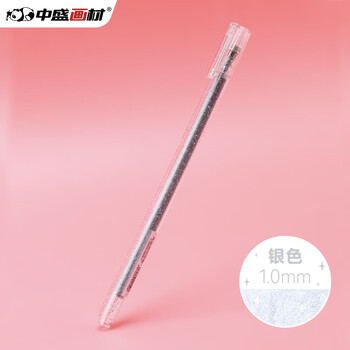 中盛画材银色闪光啫喱笔中性笔荧光笔记号笔珠光彩色绘画标记笔亮晶晶水笔单支套装金属色学生美术写生