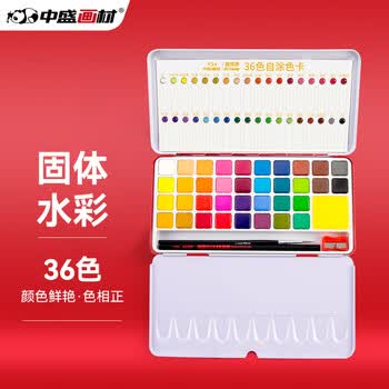 中盛画材(transon)36色固体水彩颜料8件套装 铁盒便携手绘画工具套装水彩粉饼 含水彩纸本自来水彩画笔美术写生