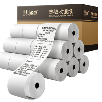 金值热敏收银纸57*50mm 小票打印纸京东美团外卖餐饮酒店超市收银刷卡机打印纸100卷-18米/卷 足米数