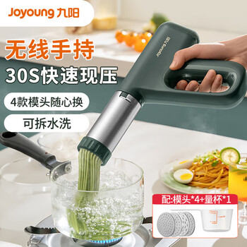 九阳（Joyoung）面条机 家用电动压面机 小型全自动简易 迷你无线便携30秒快速出面 手持面条枪 M2-MS180