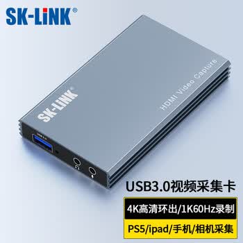 SK-LINK USB3.0视频采集卡 4K环出适用Switch/PS5手机平板电脑相机摄像机抖音游戏直播会议1080P60Hz采集
