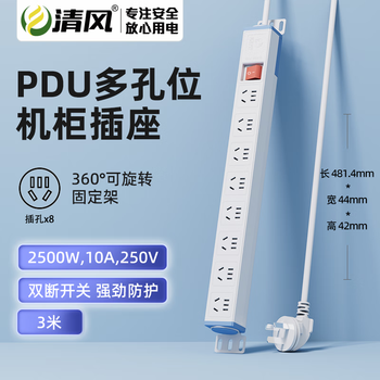 清风（kyfen）PDU桌面电竞机柜插座/插线板/插排/排插/接线板/拖线板 3米 8位 1平 10A 双断开关 白色