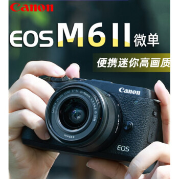 佳能canon二代微单4k视频学生入门级相机m6mark2vlog美颜自拍高清数码