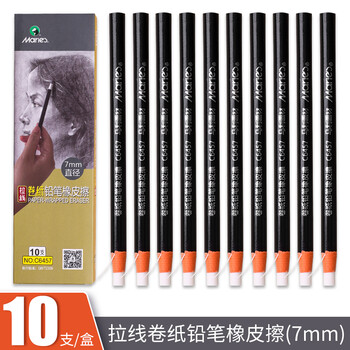 马利(Marie's)笔形高光橡皮笔 美术素描绘画笔形橡皮不易脏专业素描铅笔美术橡皮素描绘图细节橡皮擦C6457美术写生