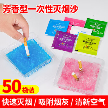 优奥一次性灭烟沙50包烟灰缸沙泥清洁剂灭烟香膏凝胶去烟味车载