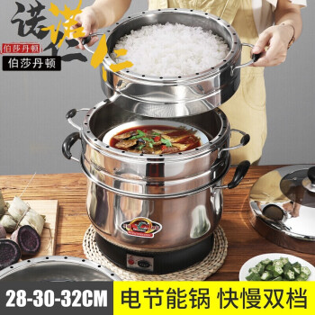 家用不锈钢蒸锅多功能小型电蒸煮锅电双层三四不串味蒸饭蒸笼蒸菜器