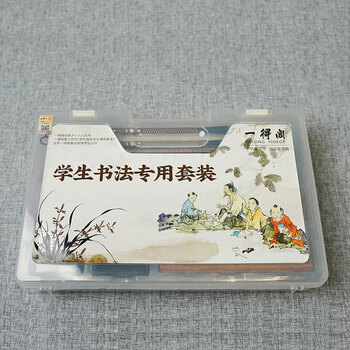【全网低价，真便宜直播间】一得阁墨汁学生套装笔墨纸砚套装文房四宝学生套装
