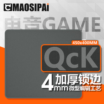 猫斯派 QcK Heavy L 450*400*4mm游戏电竞鼠标垫 中小号锁边电脑键盘桌垫 灰色