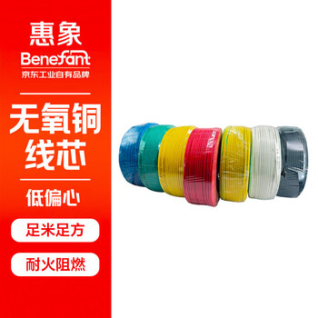 惠象 京东工业自有品牌 BV单芯硬电线 450/750V 1X1.5 黄色 100米/卷