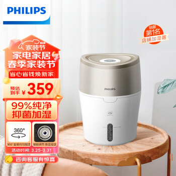 飞利浦 (PHILIPS)无雾加湿器 卧室低噪款 恒湿数显加湿器 母婴健康无菌 办公室卧室客厅家用 HU4803/00