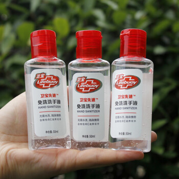 卫宝洗手液卫宝免洗洗手液50ml十效多护消毒酒精儿童学生旅行便携装