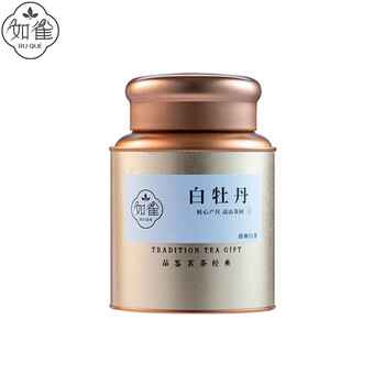 如雀金罐政和白茶白牡丹50g 3年散茶罐装高山茶叶 围炉煮茶