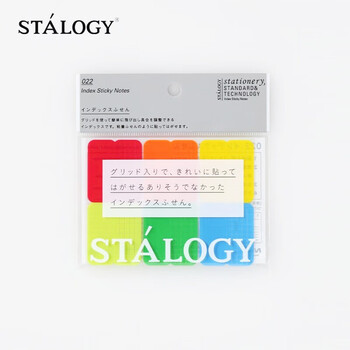 STALOGY 分页索引便笺便签网格指示标签  分类贴纸便利贴手账索引书贴 S2300
