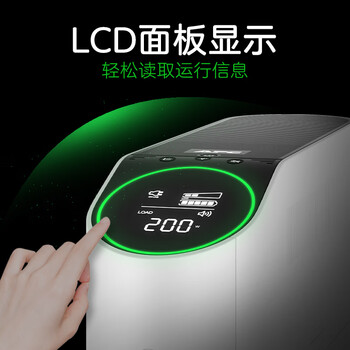 APCups不间断电源BGM2200-CH电竞ups稳压续航RGB1320W 暑期电竞好搭档送照片打印机好礼 APCups不间断电源BGM2200-CH电竞ups稳压续航RGB1320W 暑期电竞好搭档送照片打印机好礼