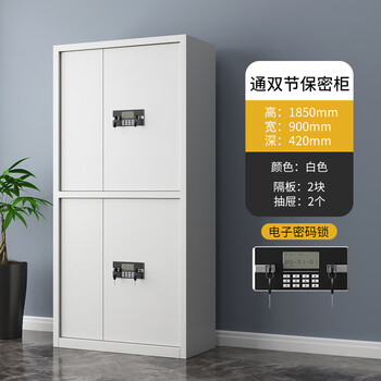 坦一 钢制保密柜档案柜办公室文件柜电子密码锁定制 坦一 钢制保密柜档案柜办公室文件柜电子密码锁定制