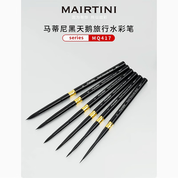 MAIRTINI马蒂尼黑天鹅水彩画笔尼龙毛勾线迷你旅行便携0号单支MQ417-00