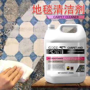GOOD POINT地毯清洗剂2500ml 布艺沙发床垫清洁剂去污干洗剂免水洗低泡沫