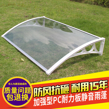 塑钢耐力板雨棚无声透明雨蓬阳台遮阳蓬雨搭 伸出60*贴墙60cm工程塑料