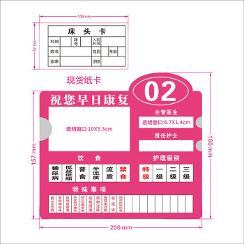 新款医院病房护理床头牌亚克力护理牌护理标识牌墙贴床头卡订定制红色
