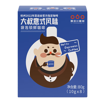 隅田川 袋泡咖啡粉可冷萃咖啡节日礼盒 蓝大叔款 10g*8片装