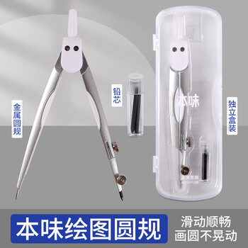 晨光圆规金属圆规学生绘画考试简约防滑便携替芯2B可换替芯2.0ACSN1356 1套