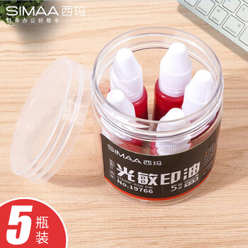 西玛（SIMAA）50ml分装 光敏印油红色 光敏印章油 财务印章印台专用 办公用品 5瓶装 19766