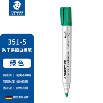 施德楼（STAEDTLER）可擦白板笔 2mm防干型彩色记号笔 办公用品会议笔-绿色351-5