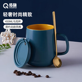 传旗水杯陶瓷马克杯咖啡杯带勺盖杯子茶杯男女陶瓷杯450ml 蓝