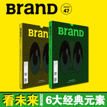 BranD杂志47国际品牌设计艺术杂志No.47期2019年12月刊艺术平面设计期刊书籍