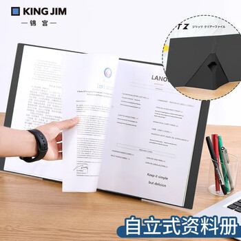 锦宫（KINGJIM）自立资料册文件夹乐谱可站立A4商务办公横向式插页/40袋黑色8837W