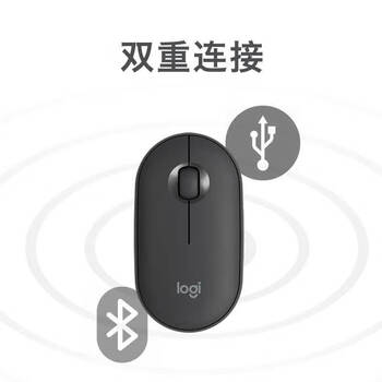 罗技(Logitech)无线鼠标 Pebble鹅卵石蓝牙鼠标商务办公轻音鼠标对称设计轻巧便携时尚 石墨黑 罗技(Logitech)无线鼠标 Pebble鹅卵石蓝牙鼠标商务办公轻音鼠标对称设计轻巧便携时尚 石墨黑