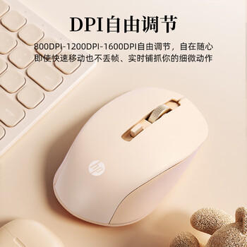 惠普(HP)S1000 Plus 无线鼠标 办公鼠标 家用/商务办公/笔记本/台式机USB接口即插即用 鼠标无线清新奶茶色 惠普(HP)S1000 Plus 无线鼠标 办公鼠标 家用/商务办公/笔记本/台式机USB接口即插即用 鼠标无线清新奶茶色