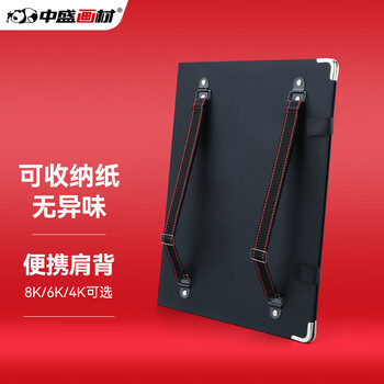 中盛画材(transon)4K速写板带兜写生画夹折叠素描画板夹绘图板画夹学生画袋收纳儿童初学者套装工具黑色美术写生